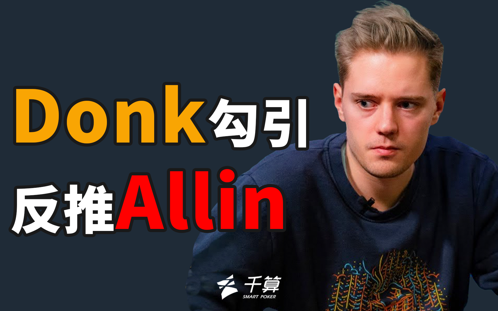 中下游球队